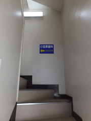⑨階段で２階へ。